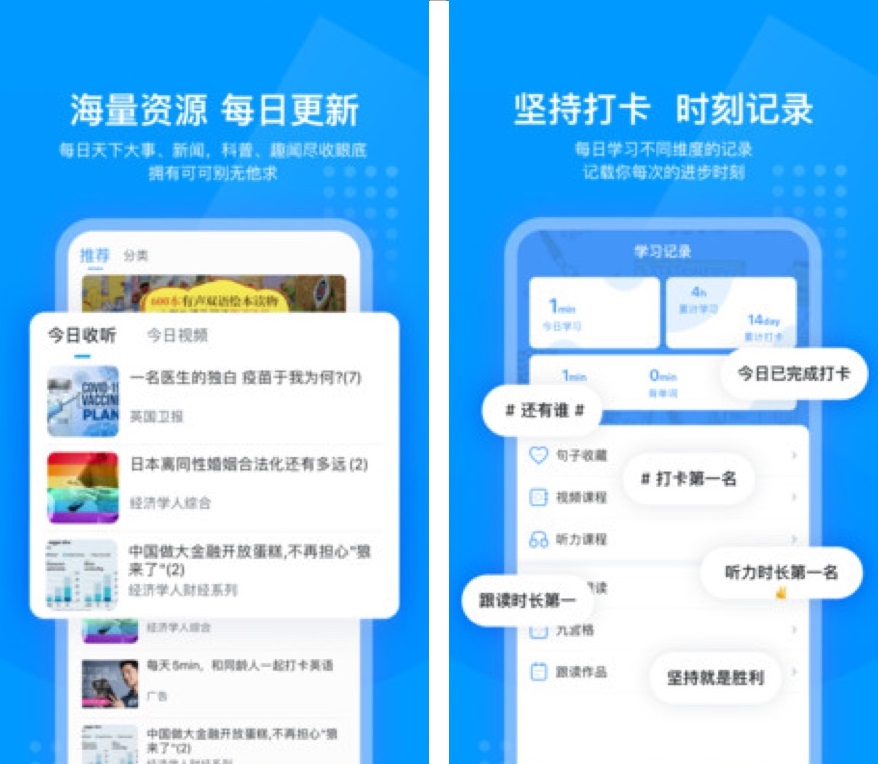 英语四六级：8款超强大硬核的宝藏APP，学霸备考快速提分的秘密