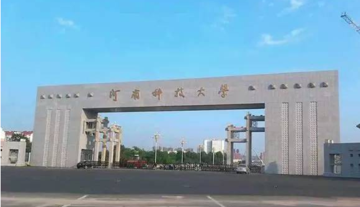 河南工业大学：曾经的粮食学院、工业高专，如今的特色工科大学