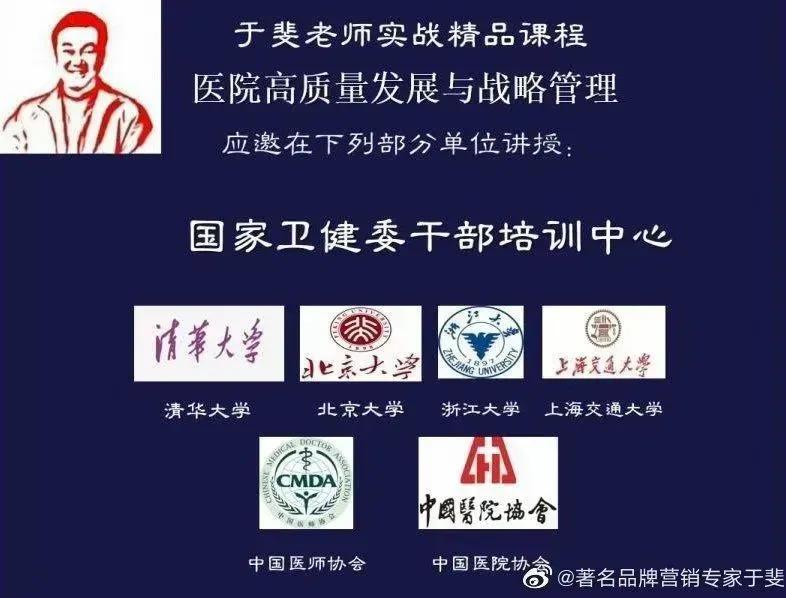 于斐老师谈：医院发展新引擎就是服务品牌化与人格化！（五）