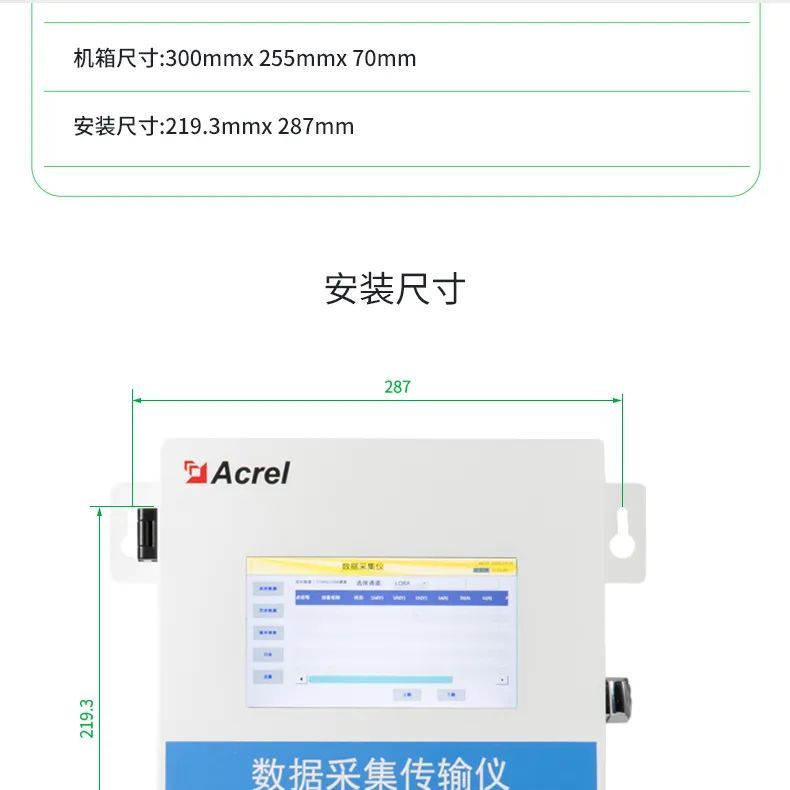 喜报｜安科瑞环保数采仪取证CEP环境保护产品认证证书