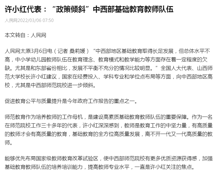 火遍媒体！这26位人大代表、12位政协委员，全部进京履职，全毕业于同一所大学！