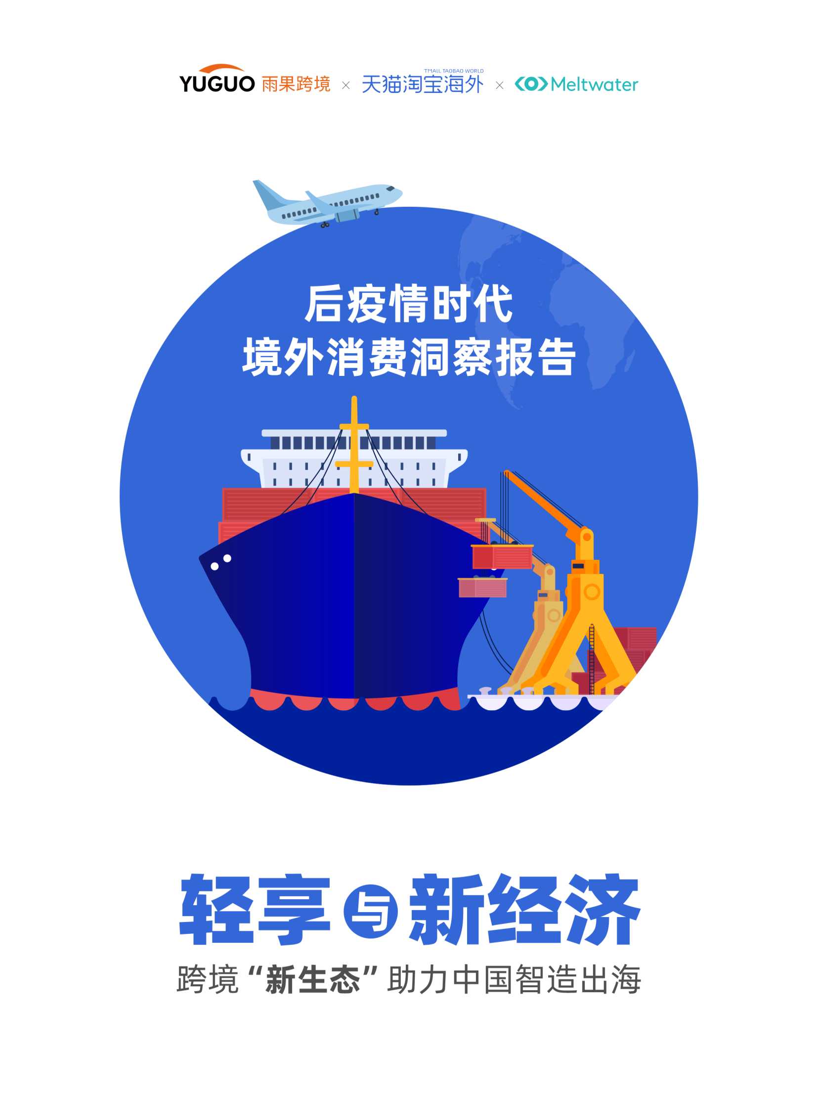 侠说智库：今日报告星球更新45份