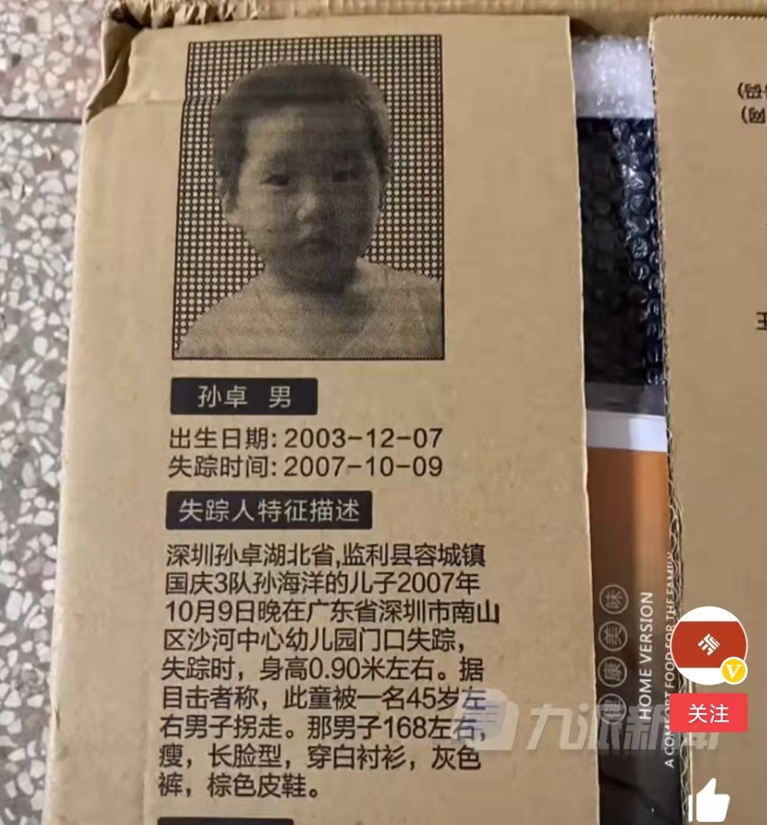 “坐一天一夜绿皮火车”去交接孙卓的“买家”：别信，鳄鱼的眼泪