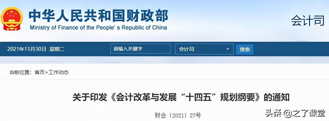 多地2022中级会计报名公告发布！预计2025年中级会计持证超300w人