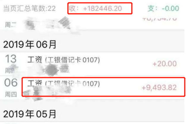 大学辅导员“工资单”流出，看到真实收入后，毕业生有些酸了