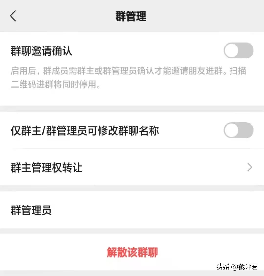 安卓微信 8.0.20 正式版更新：支持僅群主/管理員修改群名