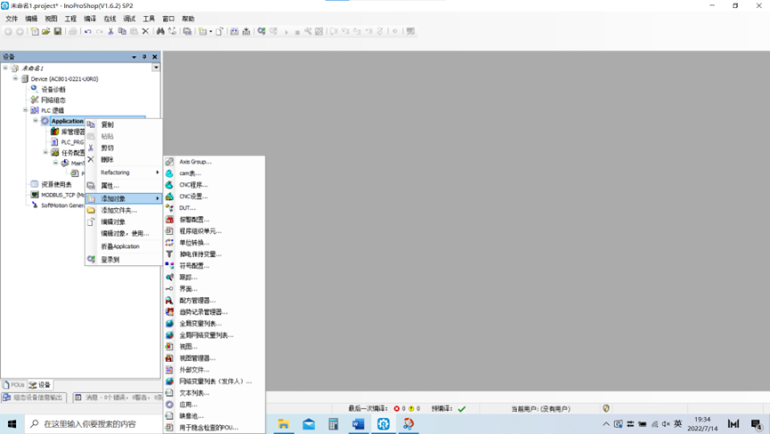 汇川PLC与昆仑通态HMI的标签通讯