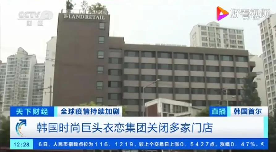 关店求生,卖停车场续命!曾干掉优衣库的韩装霸主,为何一夜失宠