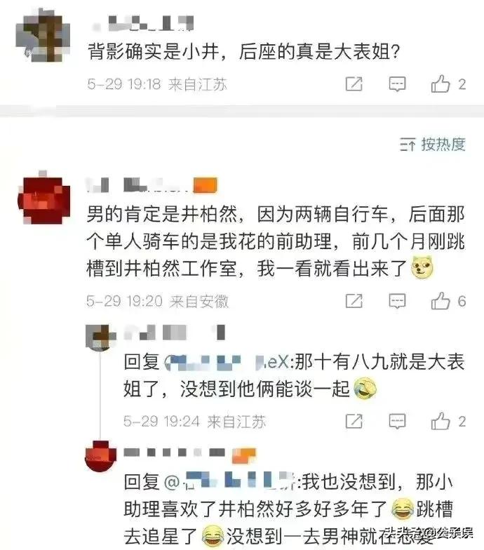 井柏然情史，出生28天被母亲抛弃，演《捉妖记》成名，情散倪妮