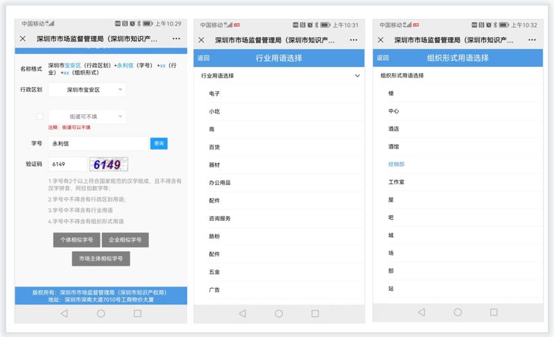 深圳如何办理个体户营业执照，还需要花钱请人代办吗？