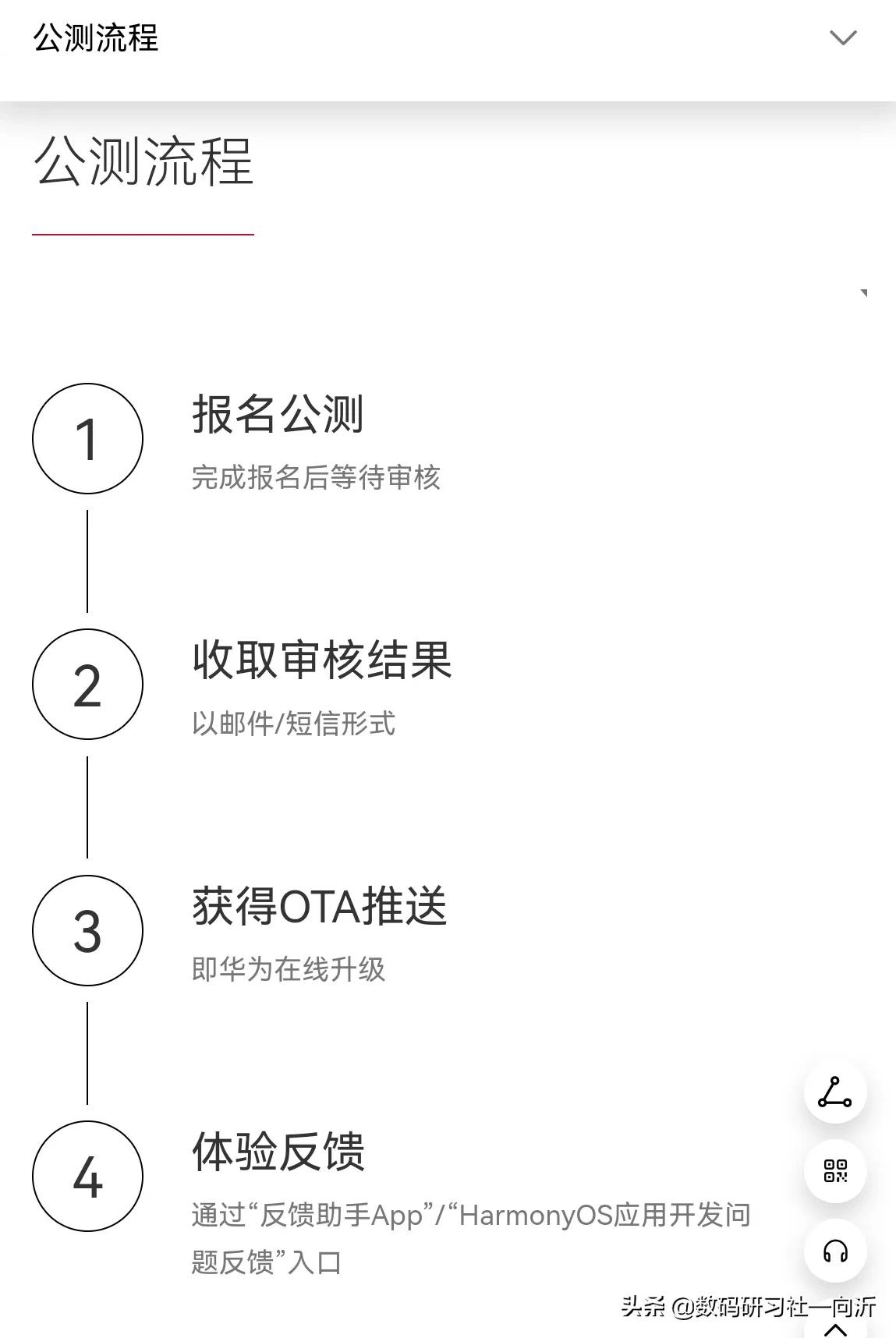 期待已经，Harmony3.0来了