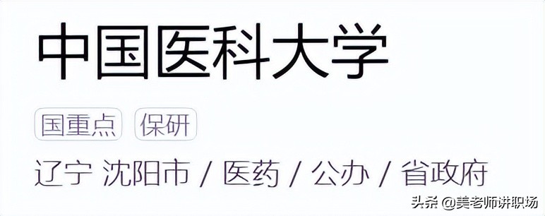 万字点评：全国31省市各排名前五共155所高校
