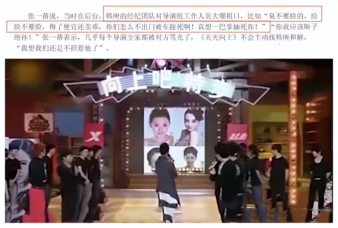 艺人“下头”行为大比拼：低级玩笑、霸凌偷窃，一个比一个离谱