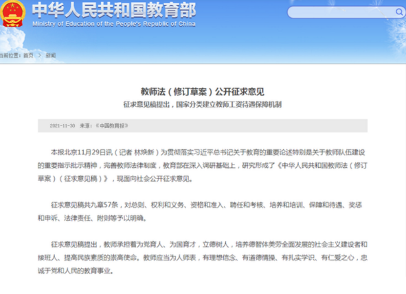 教师岗待遇或上涨，绩效、职称算法有变化，有3类老师更占便宜