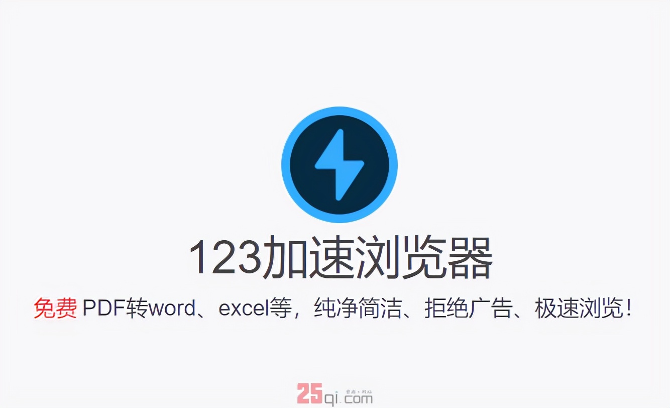 浏览器大全推荐丨这26款浏览器你用过几个？