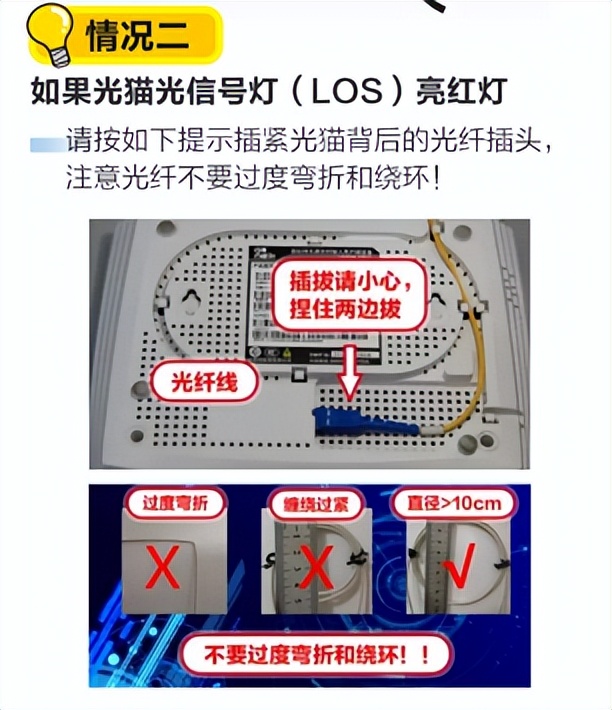 影响网速的三种情况，快看看家里有没有