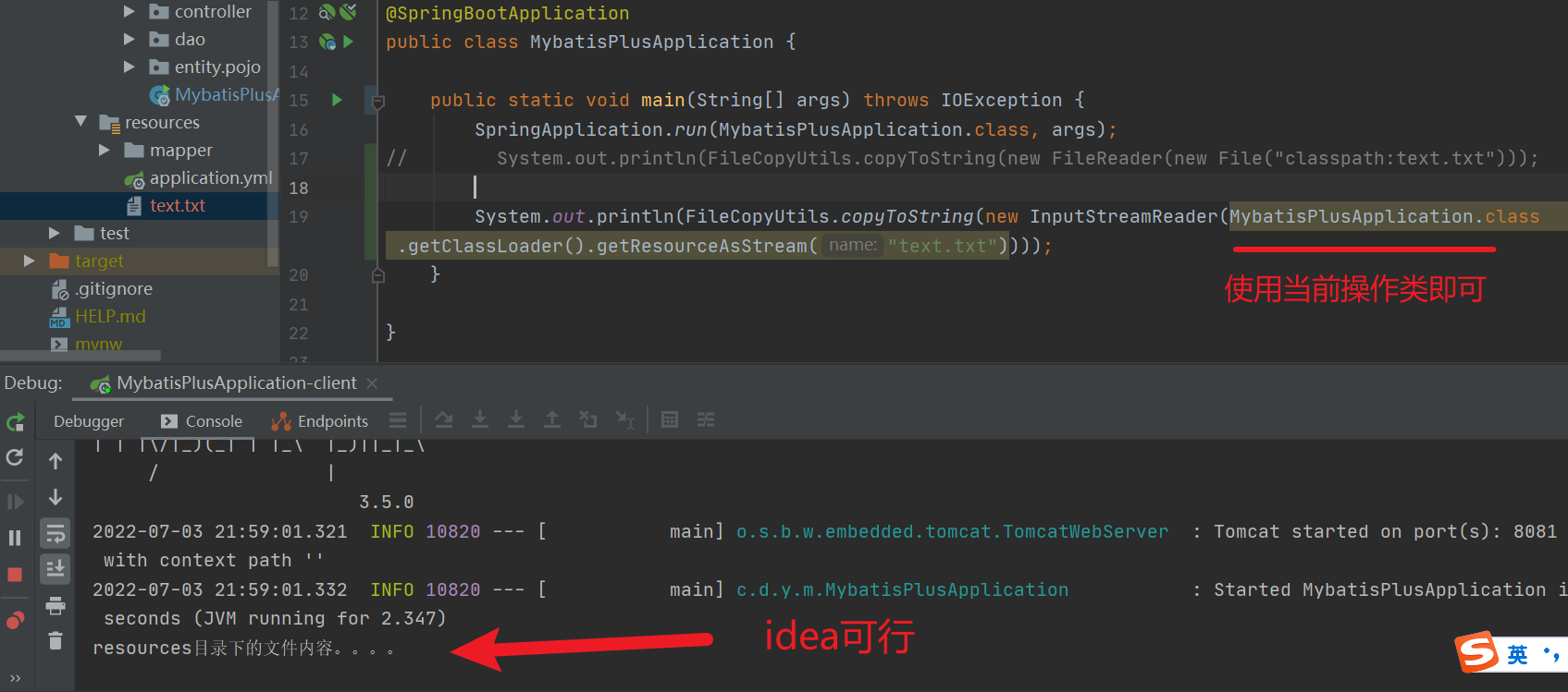 java 代码里读取jar包下resources目录下的文件