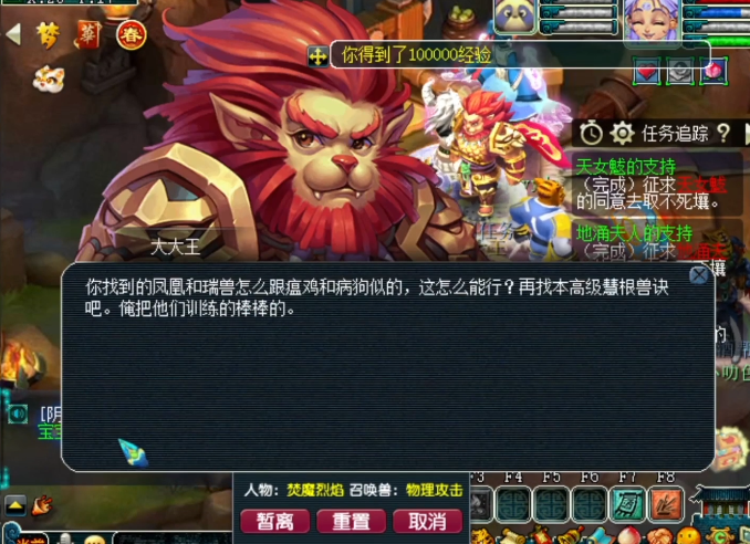 梦幻西游：狮子没有大开口！这波高级魔兽要诀玩家给得乐开花