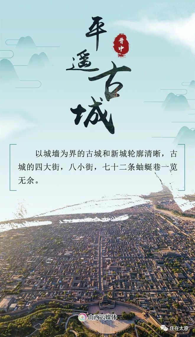 太原古县城、晋阳湖公园、五台山等景区启动空中游览项目