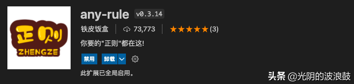 VSCode中值得推荐的常用的33个高效前端插件「效率篇」(二)