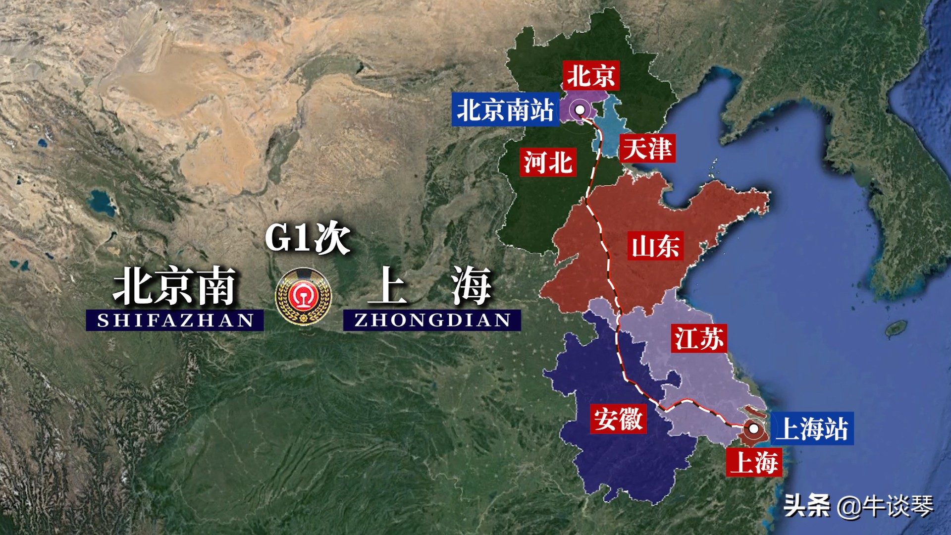 北京到上海多少公里 高铁动车