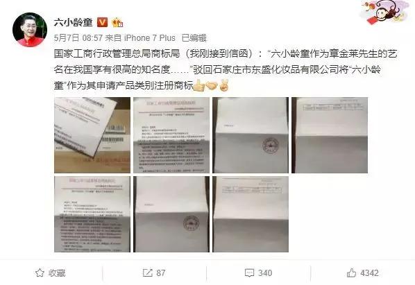 网络名词“芭比Q了”被注册商标，这意味着什么？究竟又什么含义