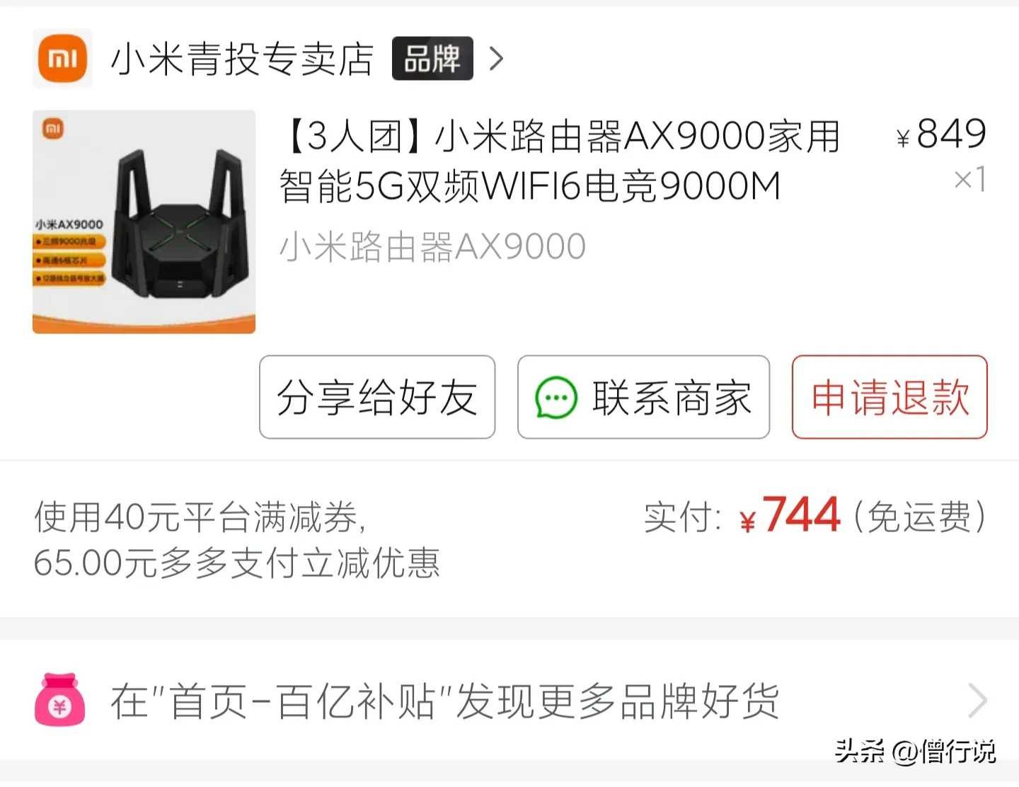 真的切身体会到，钱是解决问题最快的方式，没有之一