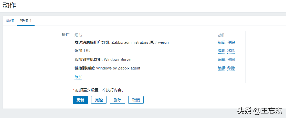 alma8飞速搭建zabbix6、微信报警、windows、linux、交换机监控