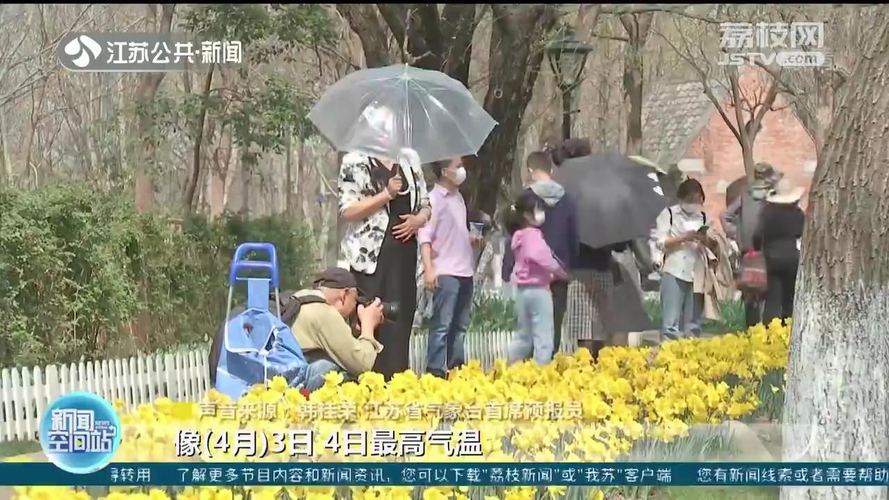 冷空气又来！江苏降水较少 温度又会坐上&ldquo;过山车&rdquo;