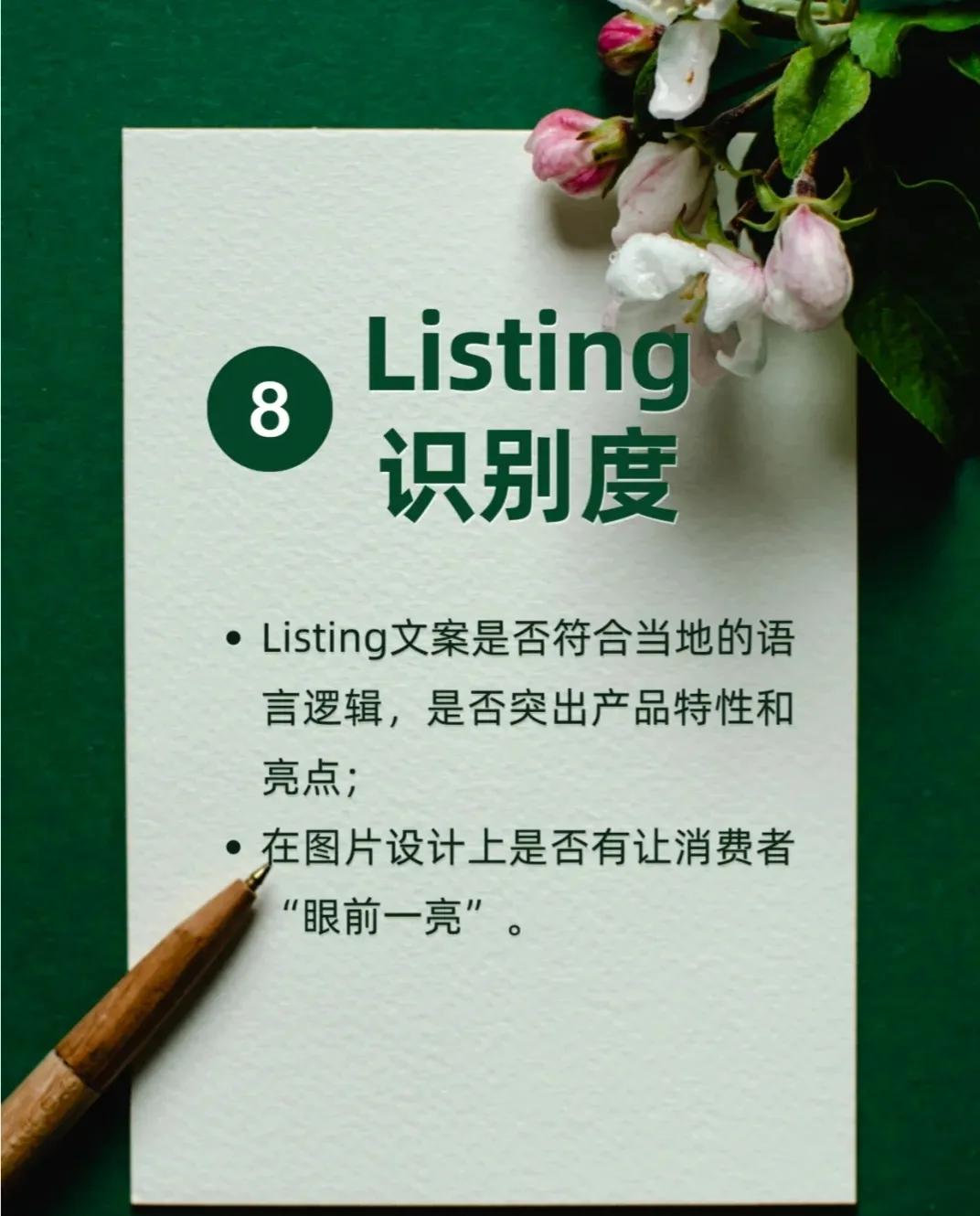 影响亚马逊转化率8个因素