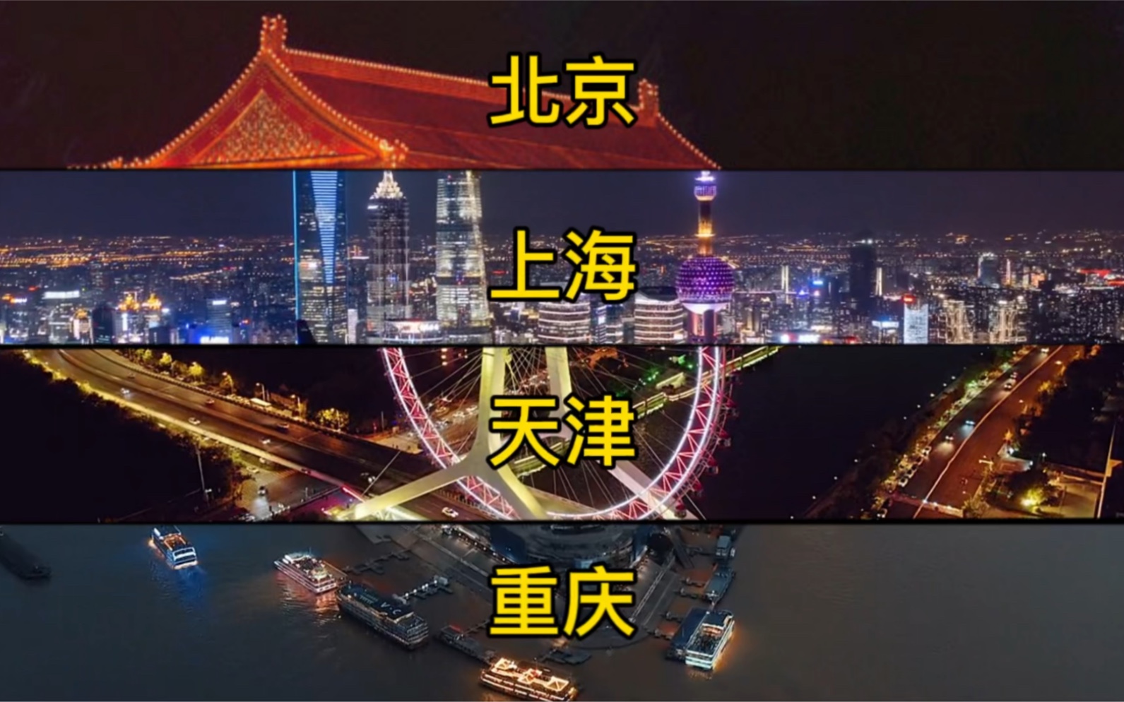 "第五个直辖市"有望出现?5座城市呼声较高,有你的家乡吗?--飞鸽网