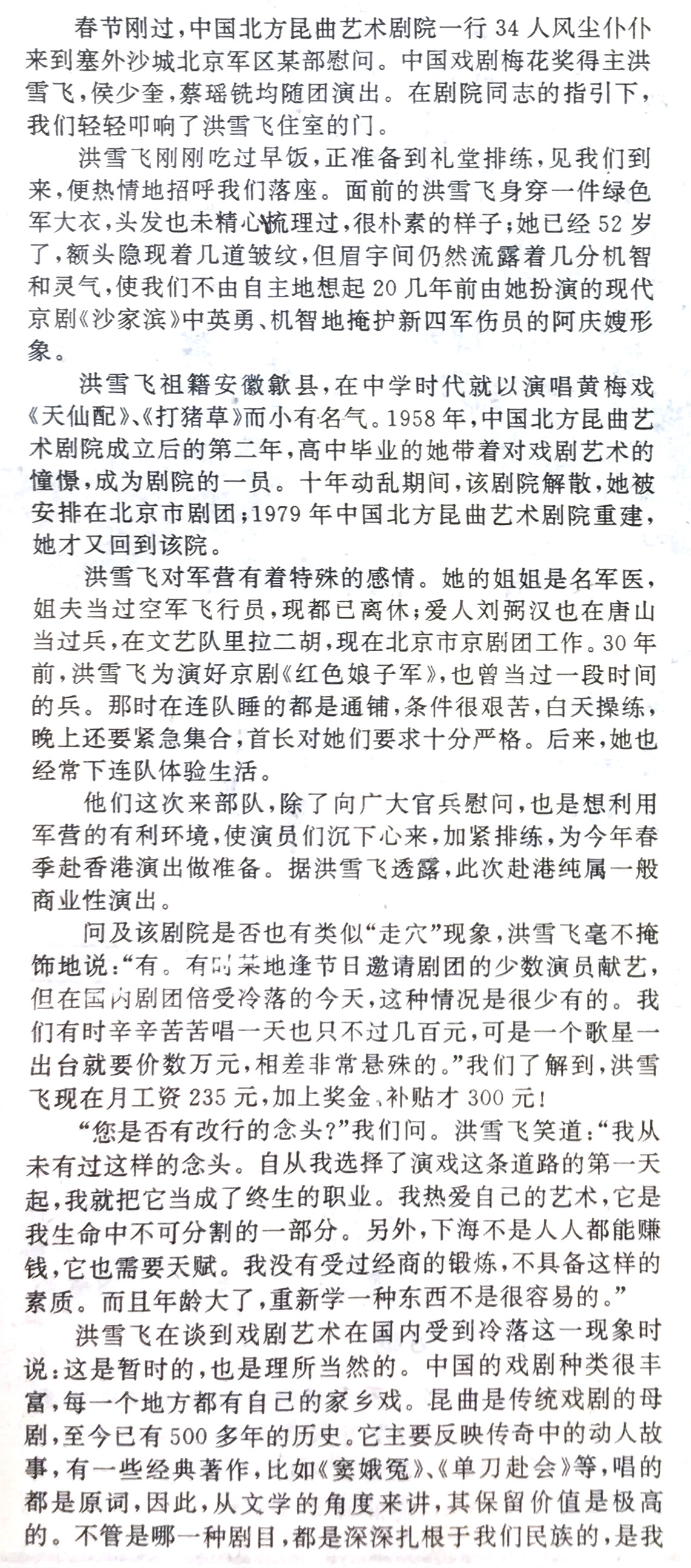 杂志选页｜祖国颂；全民皆兵保卫祖国；为庆八一电影展览而作等