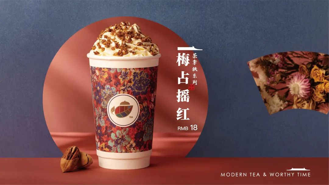 茶话弄|这家从西安走向全国的国潮奶茶店 凭什么卖出1000万杯?