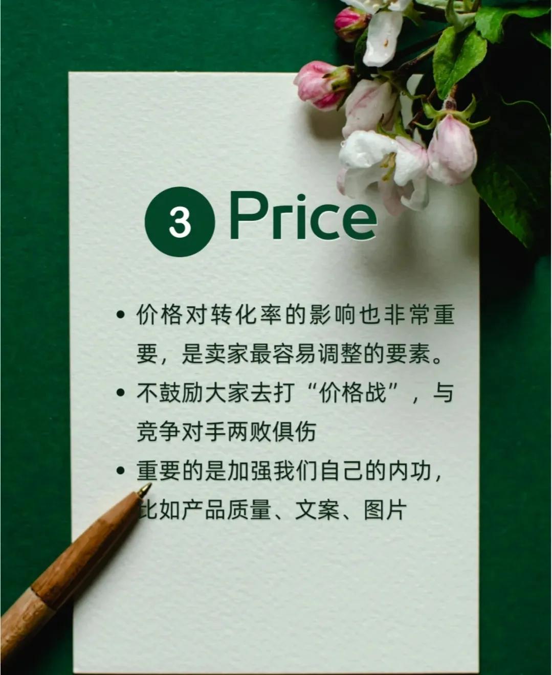 影响亚马逊转化率8个因素