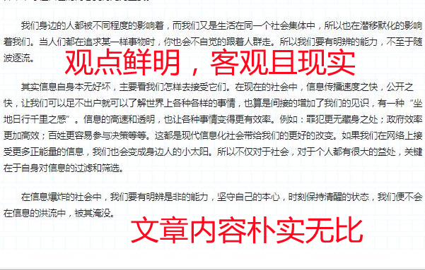 高考满分作文《一条信息》，揭露大学生就业难的原因，现实又扎心