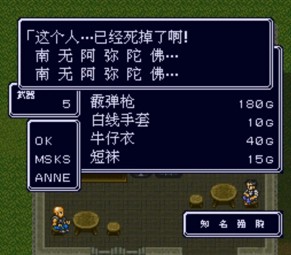 经典游戏《重装机兵R》红狼见到主角尸体，女战士竟会变成人偶？