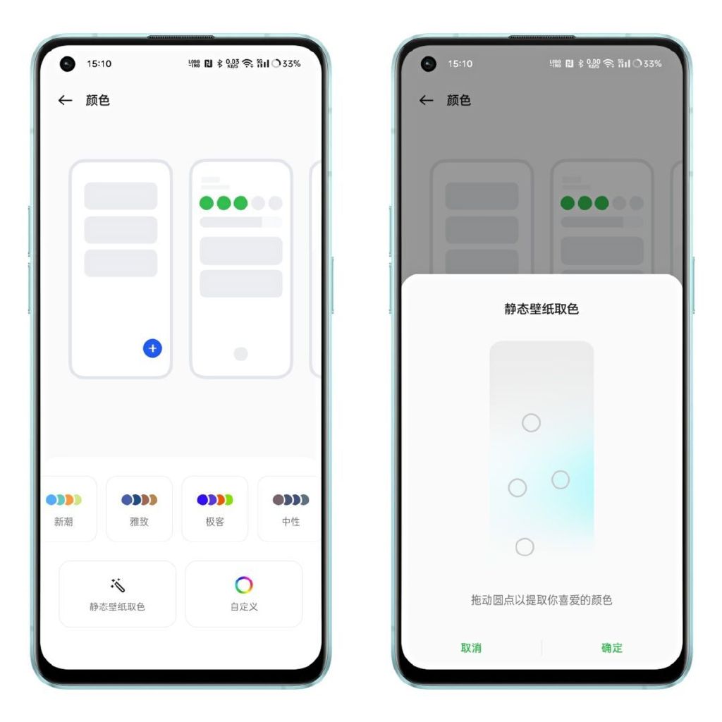 一篇文章帶你玩轉ColorOS 12個性化定制