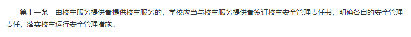校车到底是哪家的车？校车事故，为什么校长要停职接受调查？