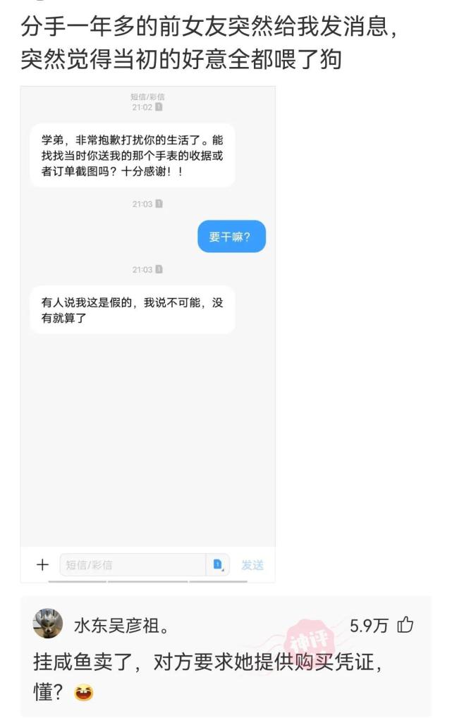 神回复：有没有优雅的能宣布自己脱单了的句子