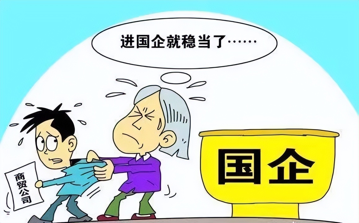 国企合同工是不是正式工，差距很大，别再傻傻分不清了