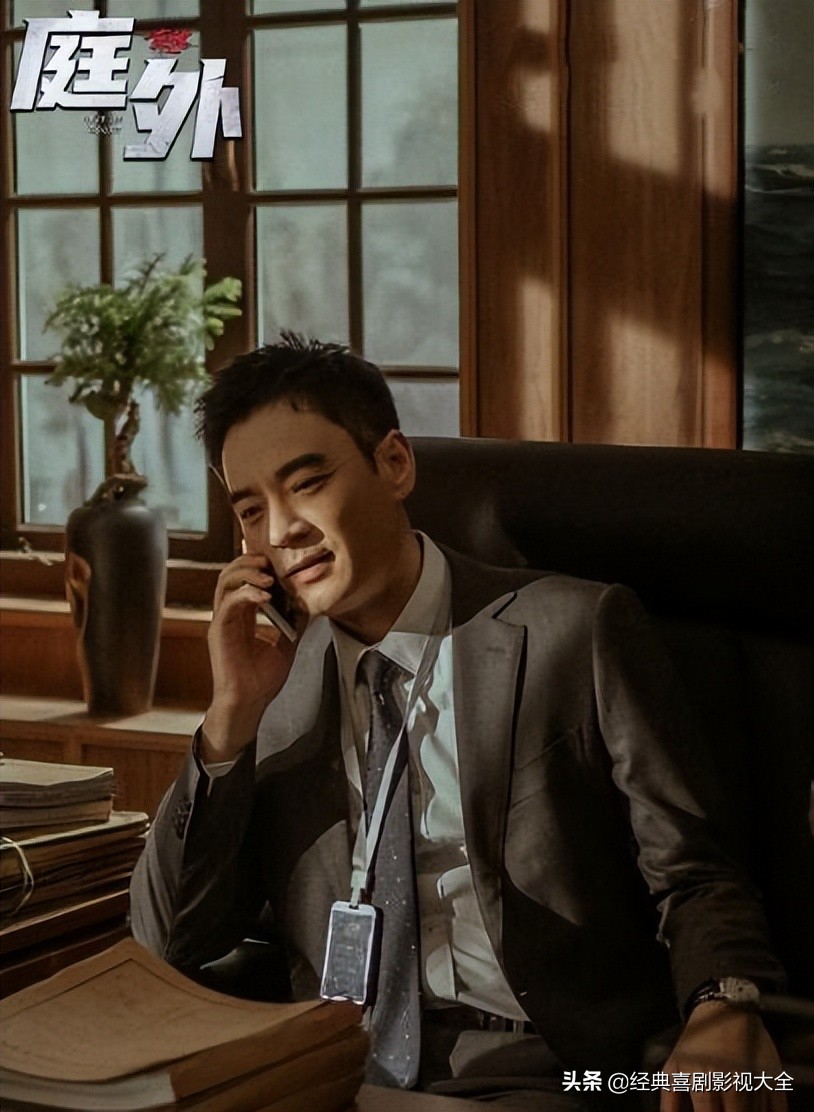 悬疑剧《庭外》定档7月14日 优酷全网独播