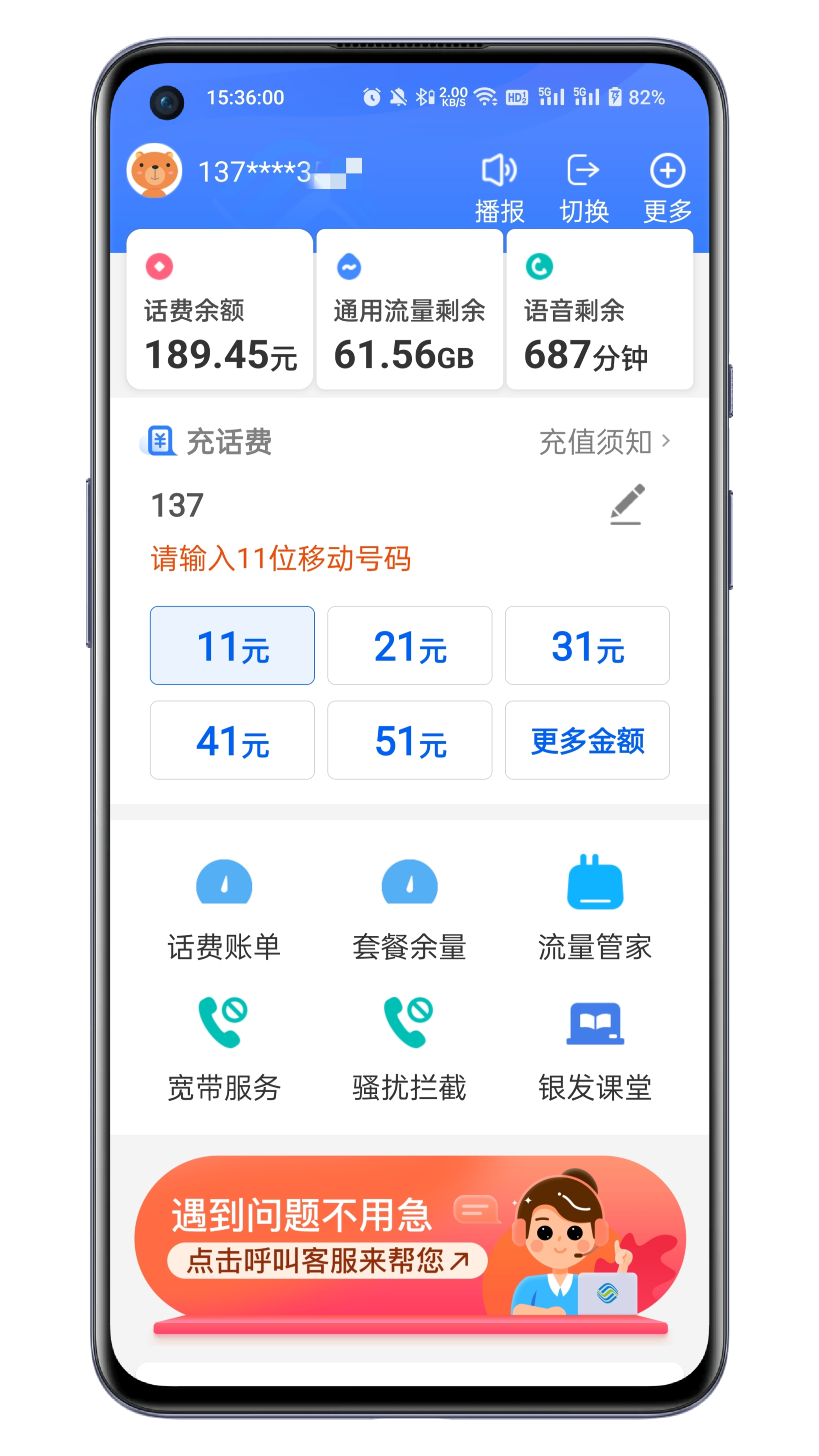 广东移动开启助老模式，客服电话直达人工，19元套餐畅快用