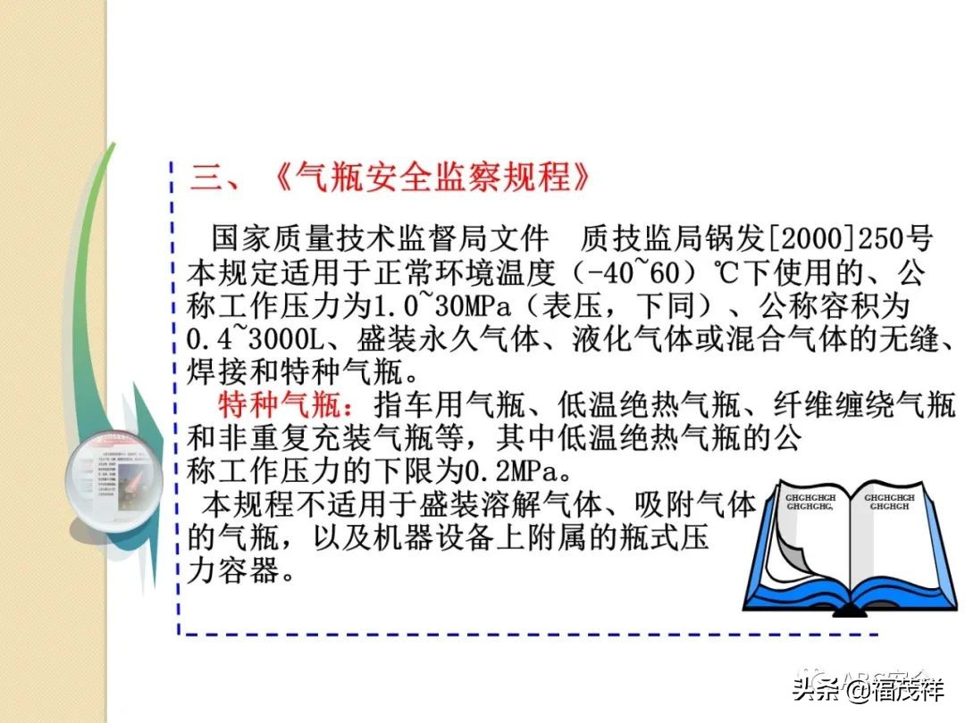 气瓶无防倾倒措施被罚4.5万！附最全气瓶隐患排查图解