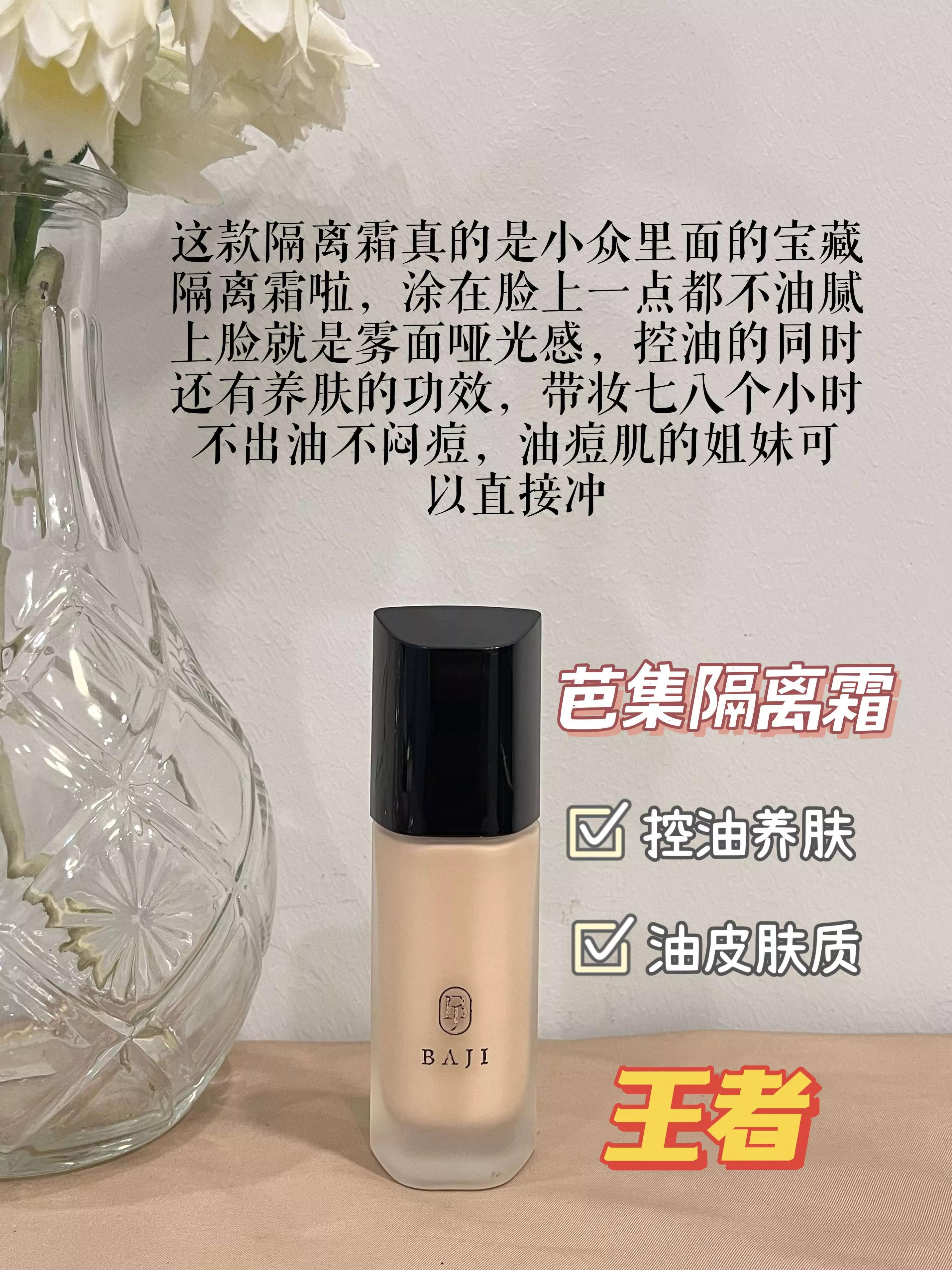 感动到了家人们！这几个平价隔离霜yyds