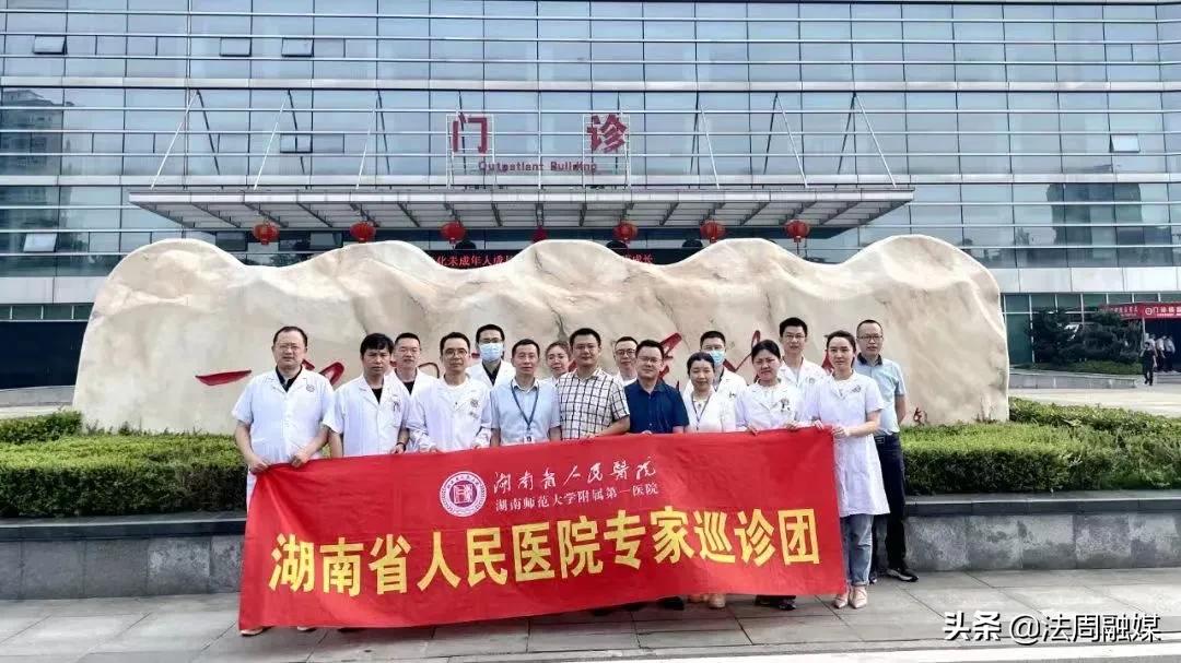 澧县人民医院:省人医专家巡诊工作圆满结束