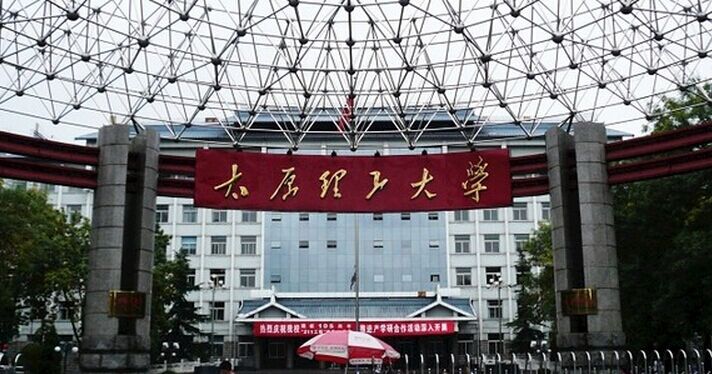 山西哪些大学值得报考？