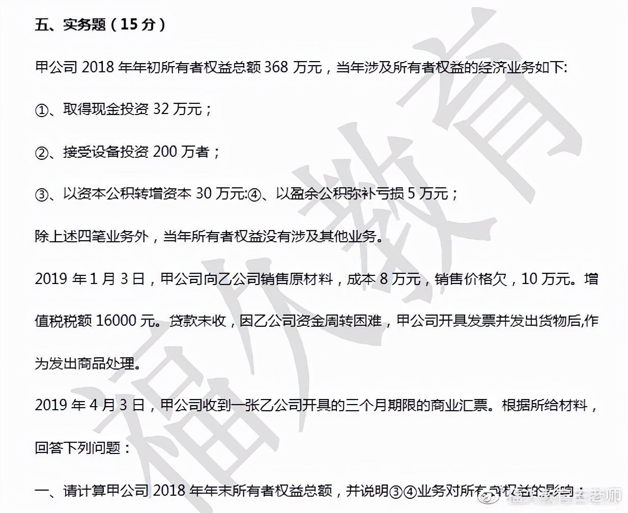 江苏省事业单位经济类会计审计真题分析，岗位考什么？怎么备考？