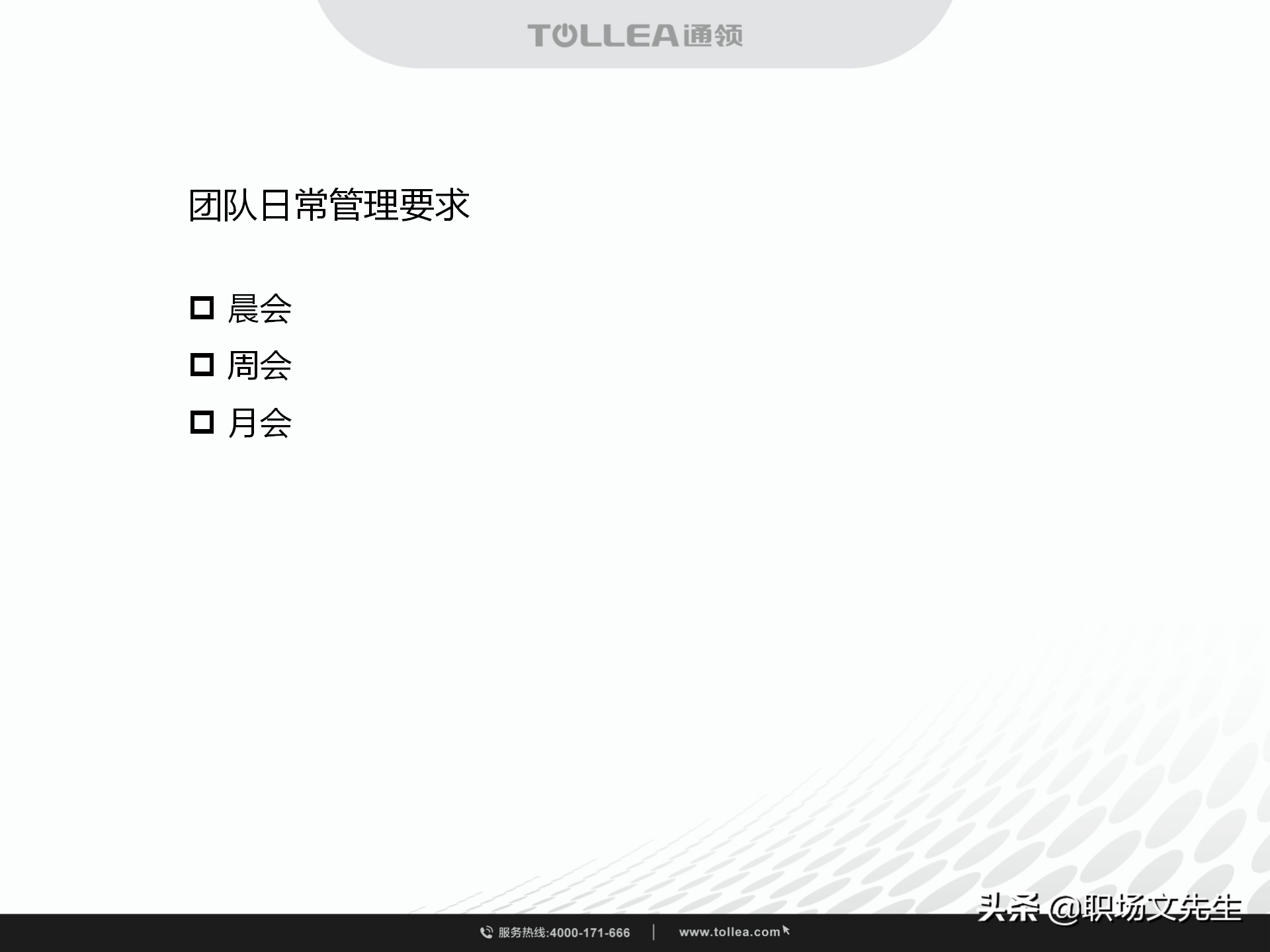 绩效考核与激励，49页代理商团队建设及各岗位员工奖励考核制度