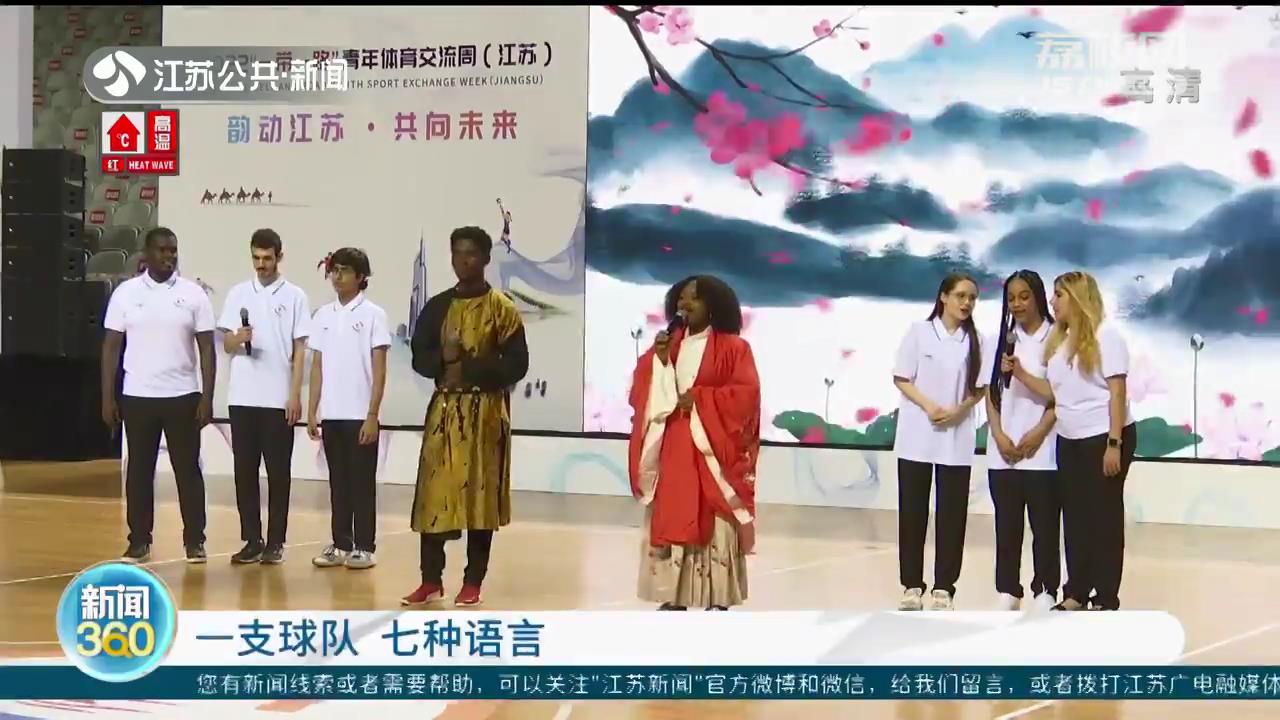 七名队员七种语言 他们通过体育促进交流