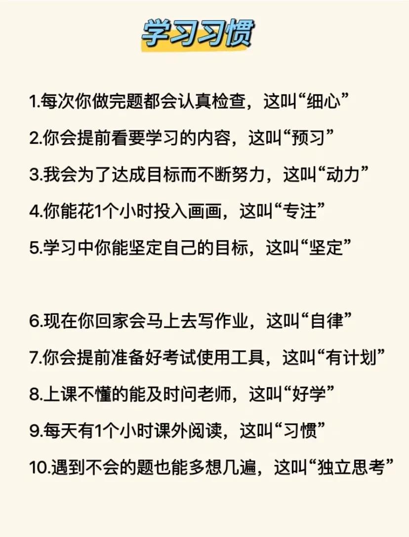 100句“彩虹屁”，夸出孩子的驱力